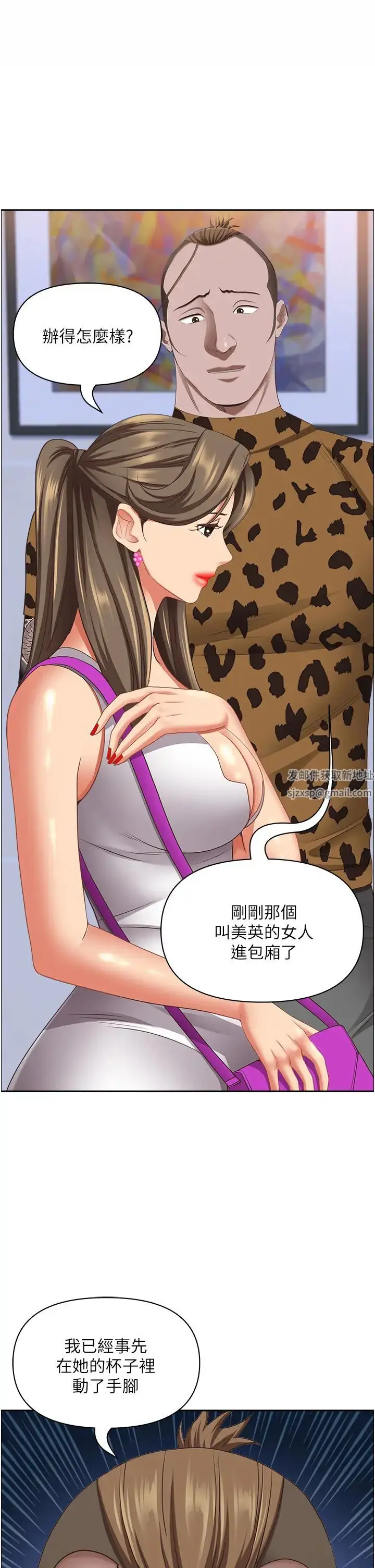 漫画《霸占人妻》第114话第19张图