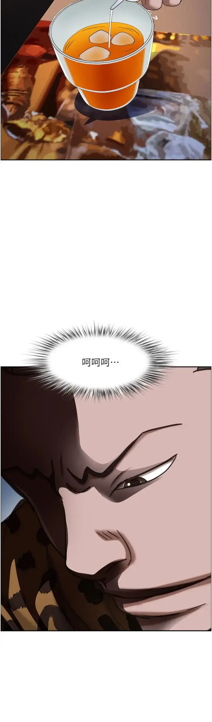 漫画《霸占人妻》第114话第2张图