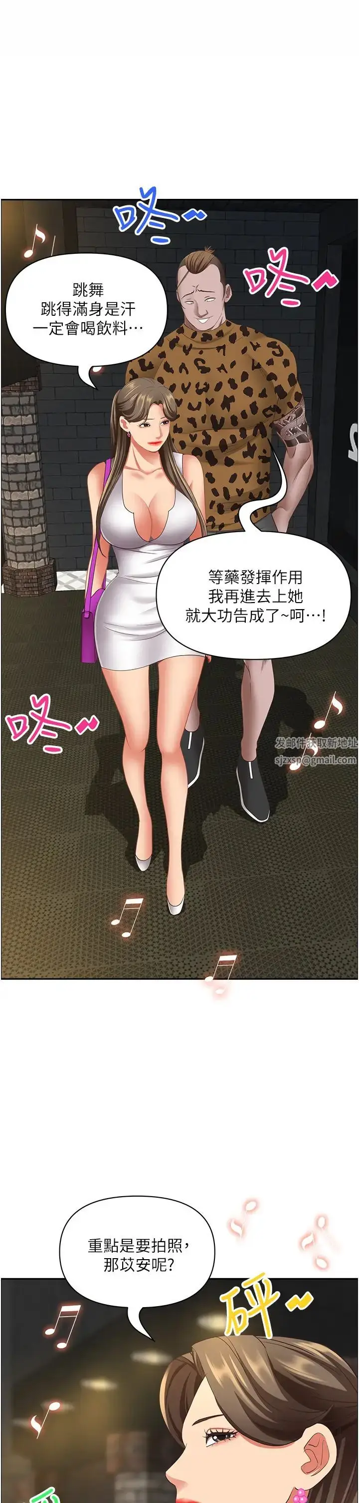 漫画《霸占人妻》第114话第21张图