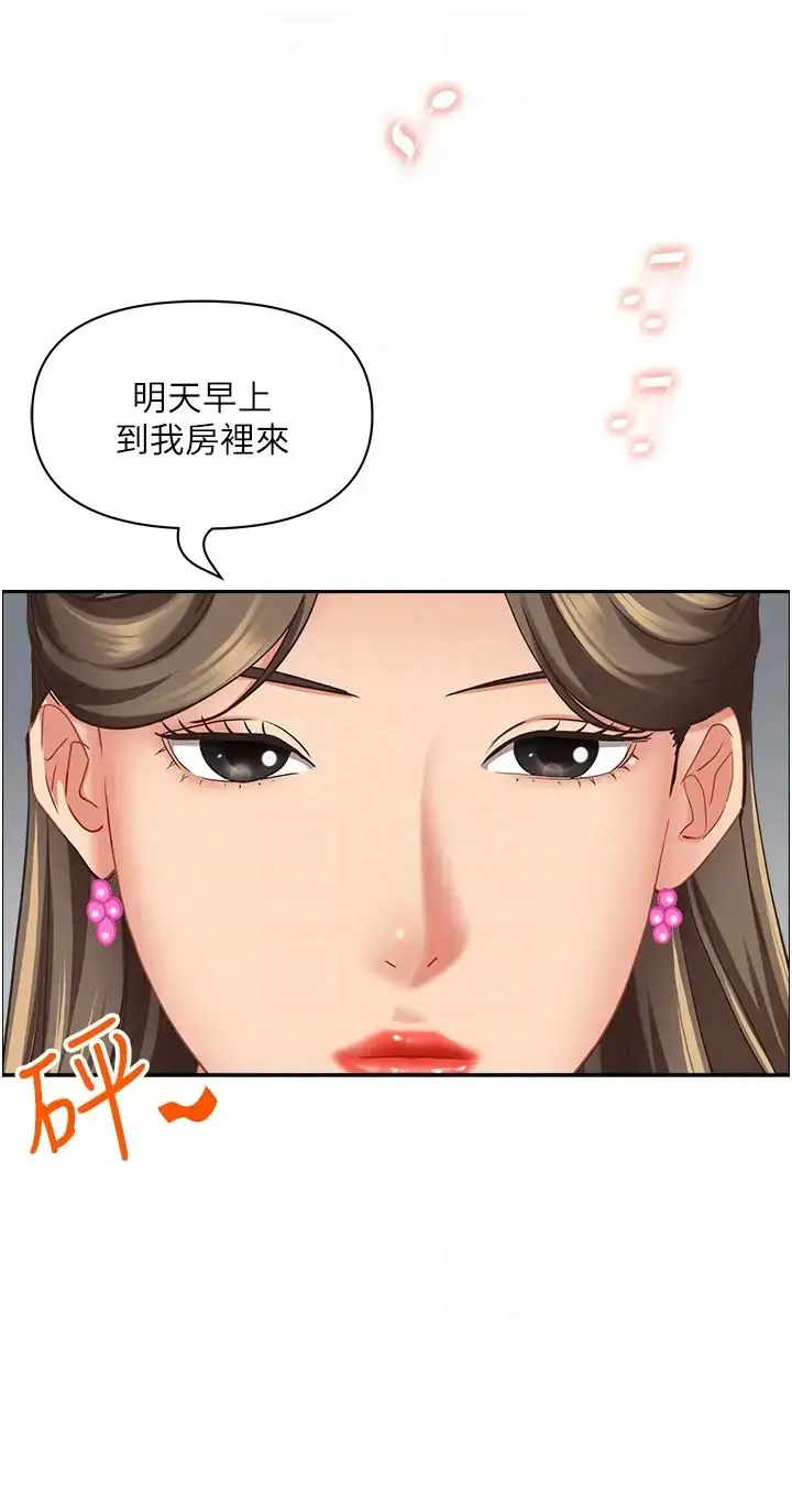 漫画《霸占人妻》第114话第24张图