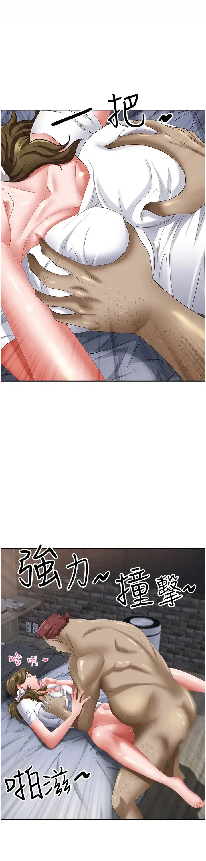 漫画《霸占人妻》第114话第31张图