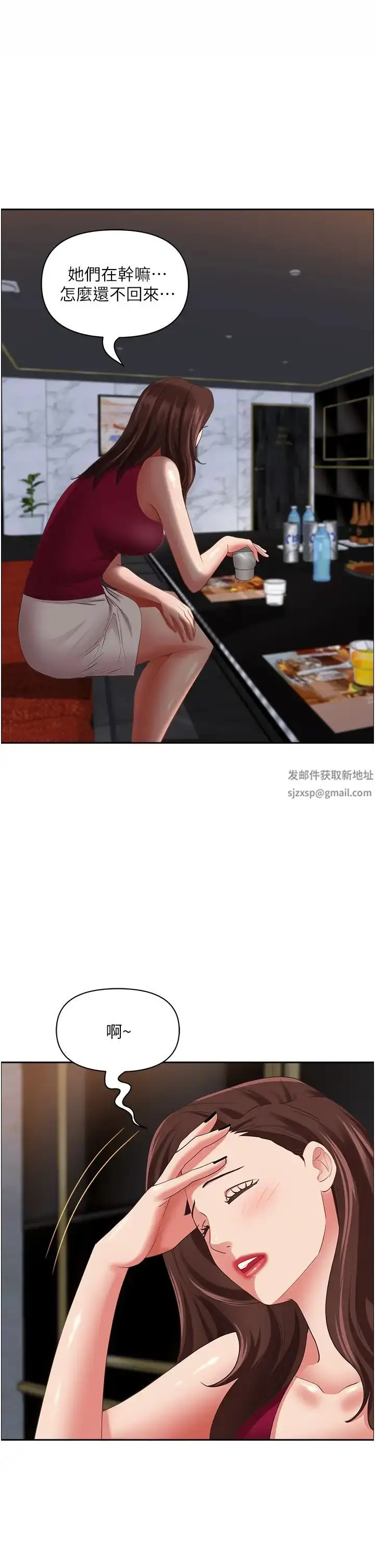 漫画《霸占人妻》第114话第35张图