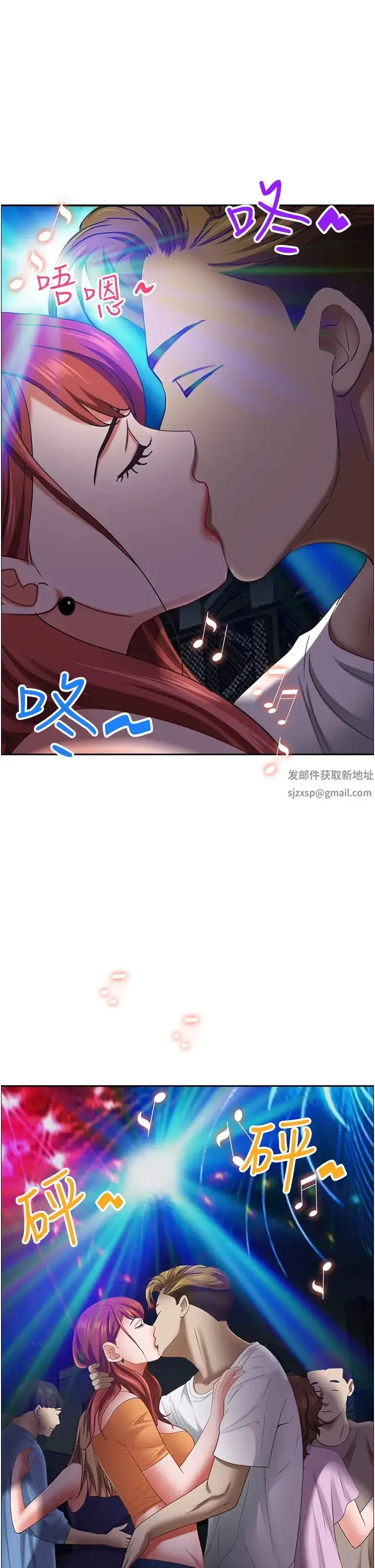 漫画《霸占人妻》第114话第37张图