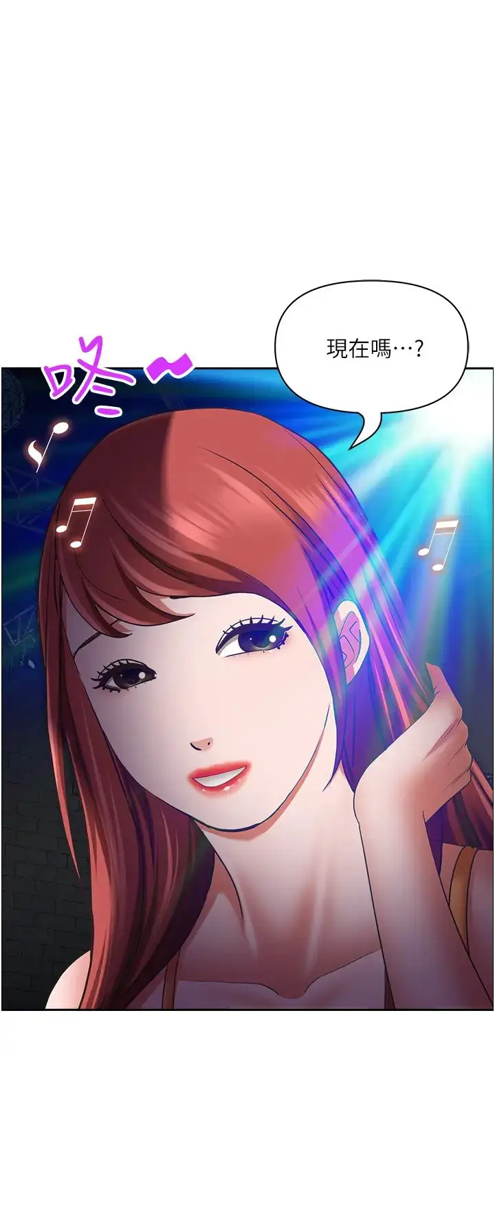 漫画《霸占人妻》第114话第40张图