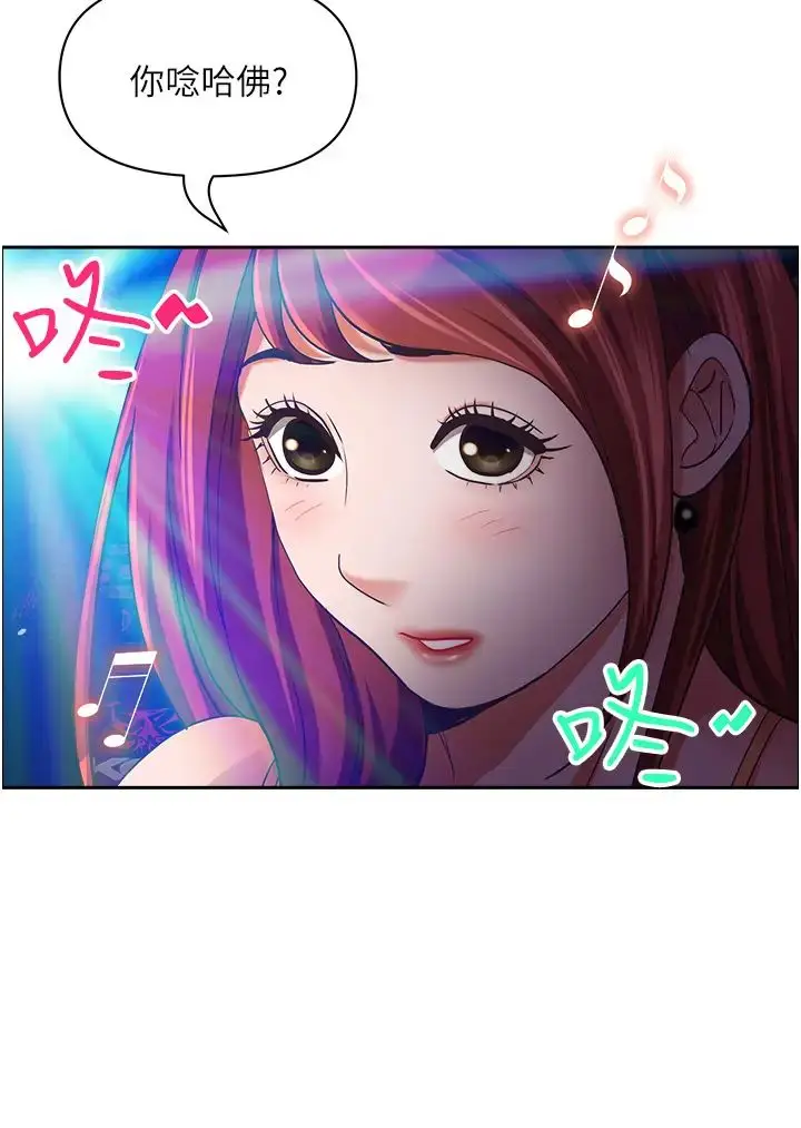漫画《霸占人妻》第114话第42张图