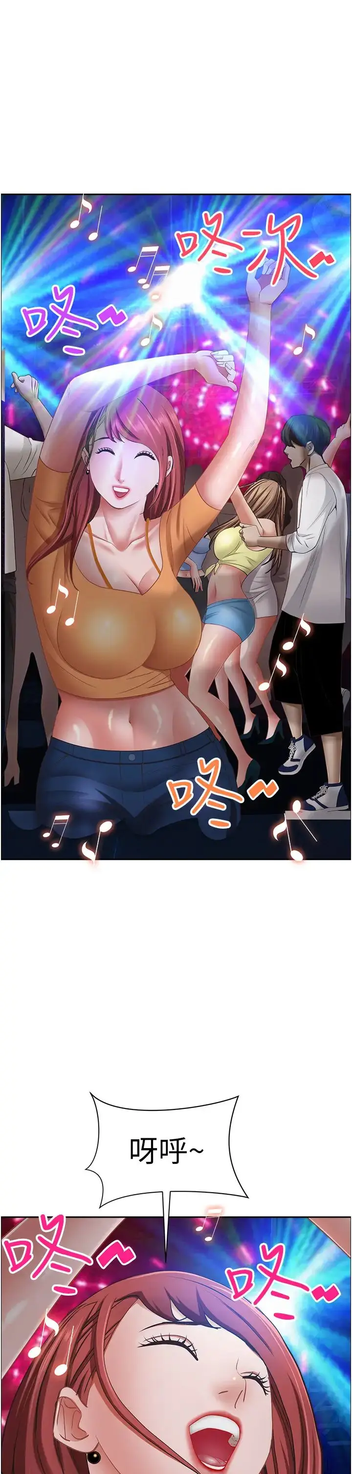 漫画《霸占人妻》第114话第5张图