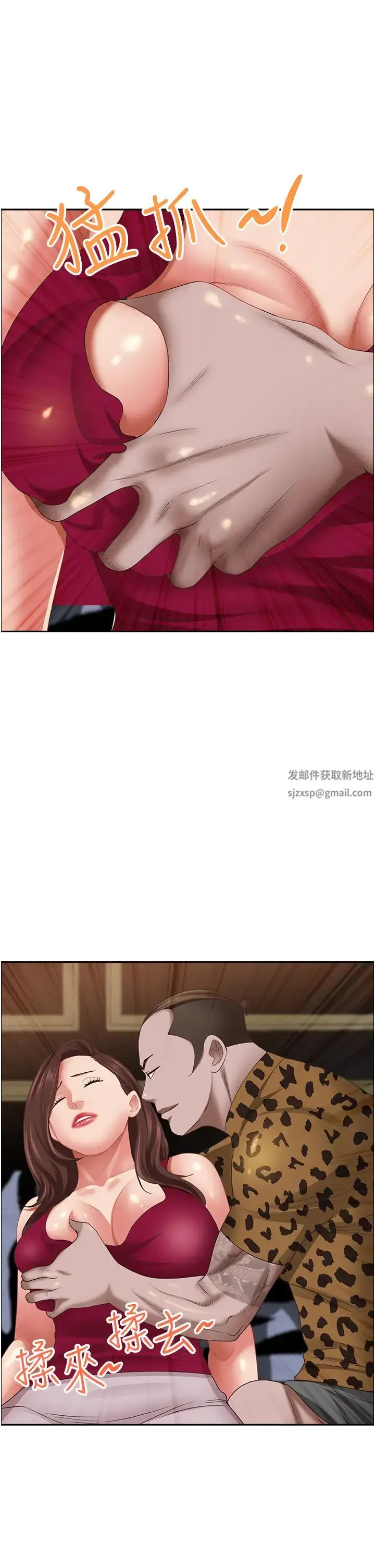 漫画《霸占人妻》第114话第50张图