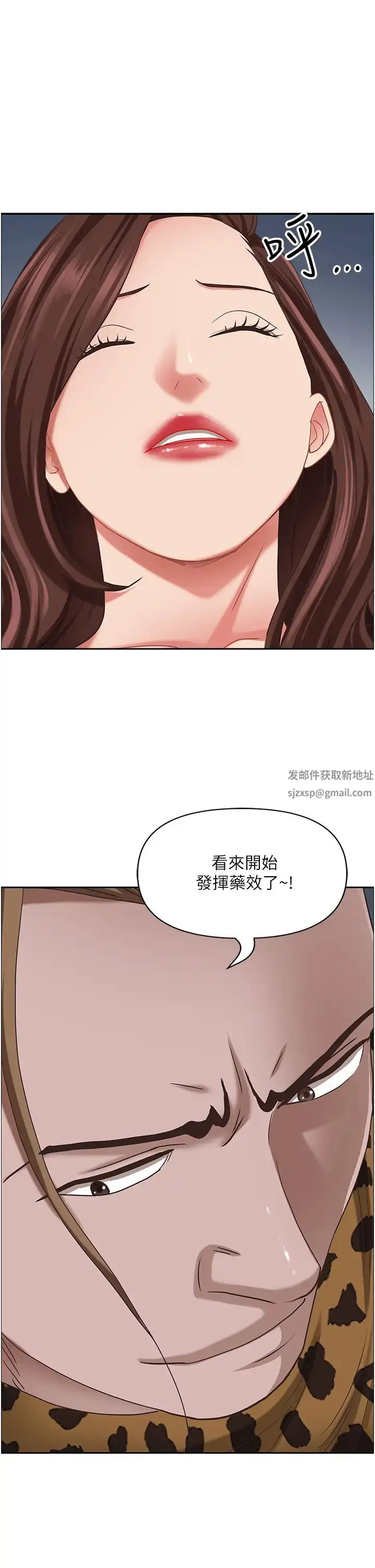 漫画《霸占人妻》第114话第52张图