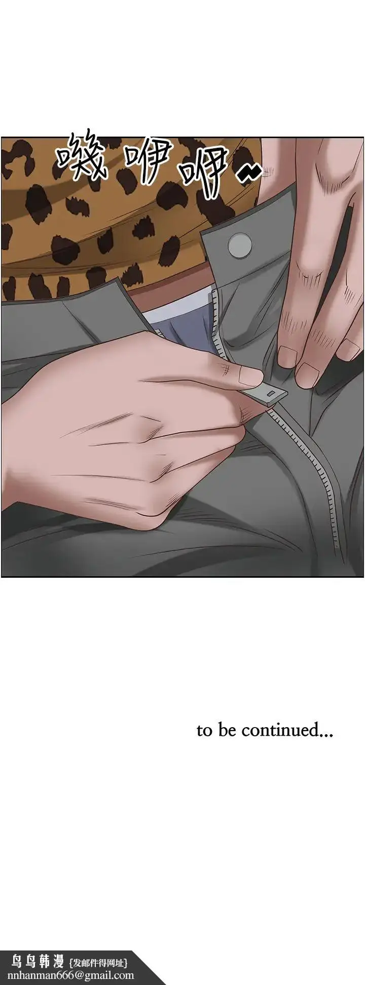 漫画《霸占人妻》第114话第53张图