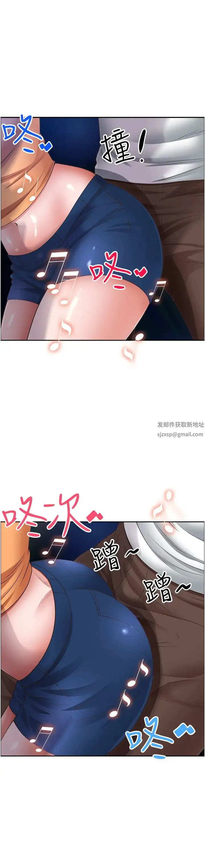 漫画《霸占人妻》第114话第7张图
