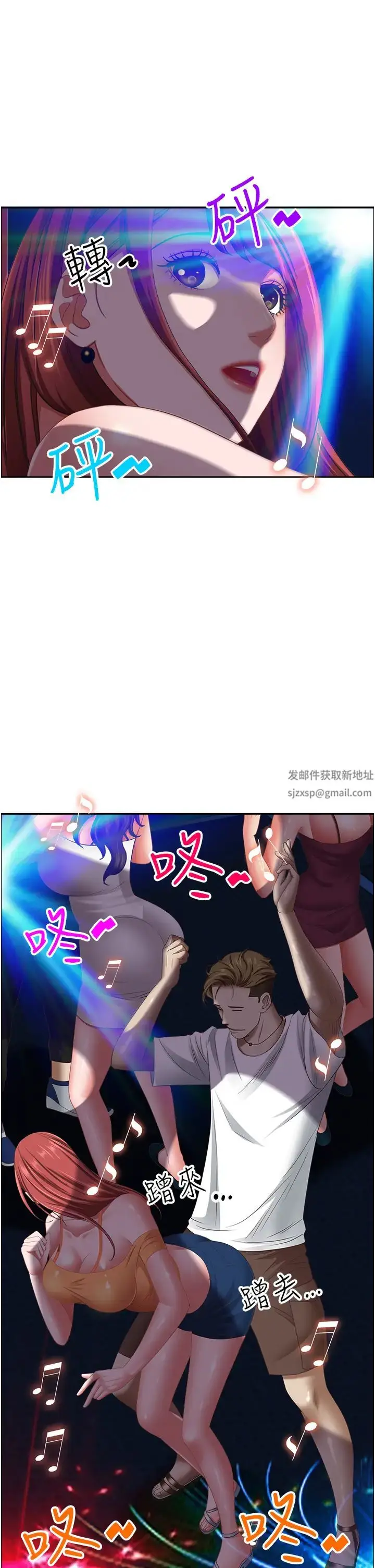 漫画《霸占人妻》第114话第9张图