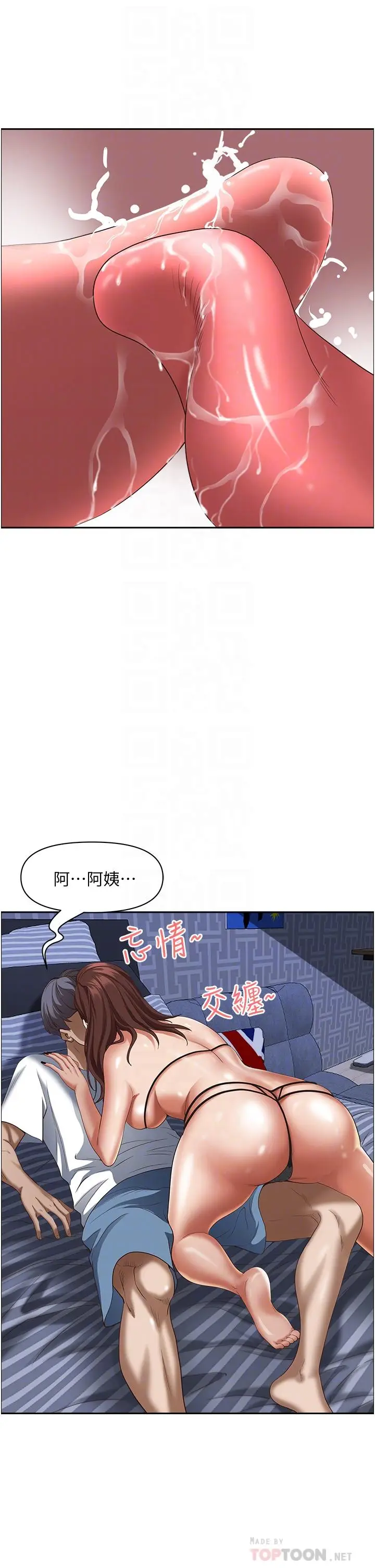 漫画《霸占人妻》第35话第10张图
