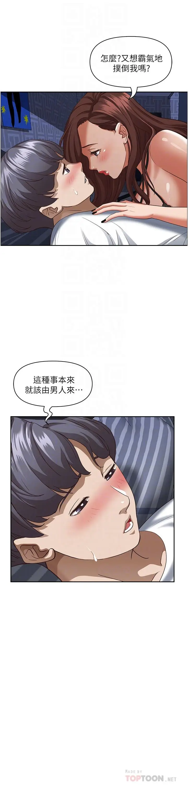 漫画《霸占人妻》第35话第12张图