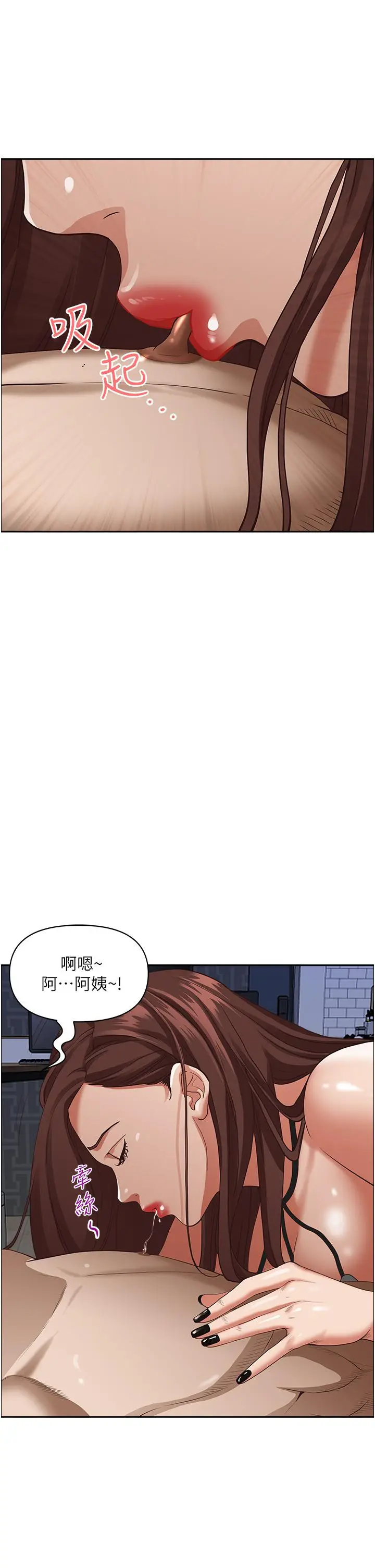 漫画《霸占人妻》第35话第20张图