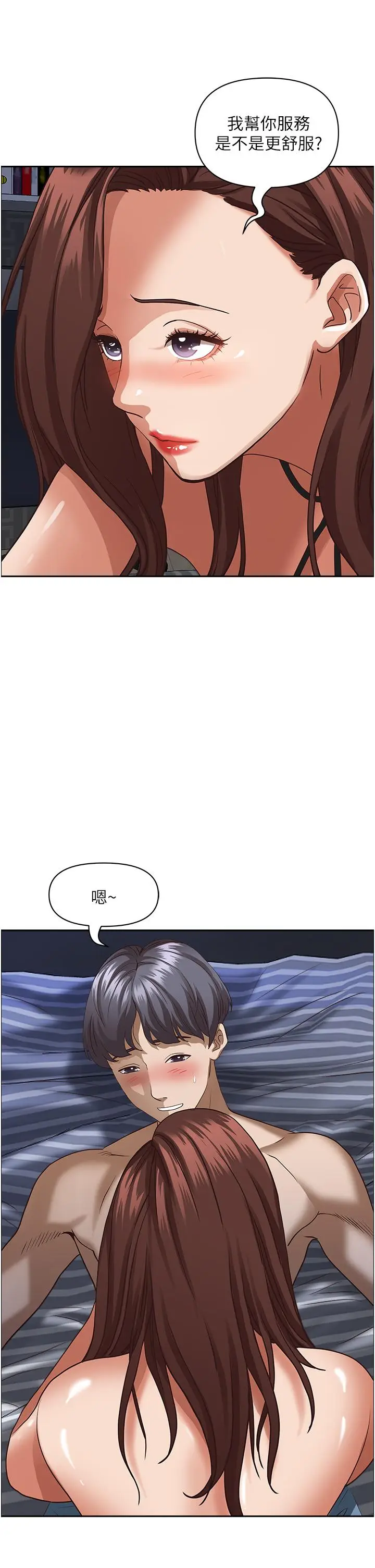 漫画《霸占人妻》第35话第22张图