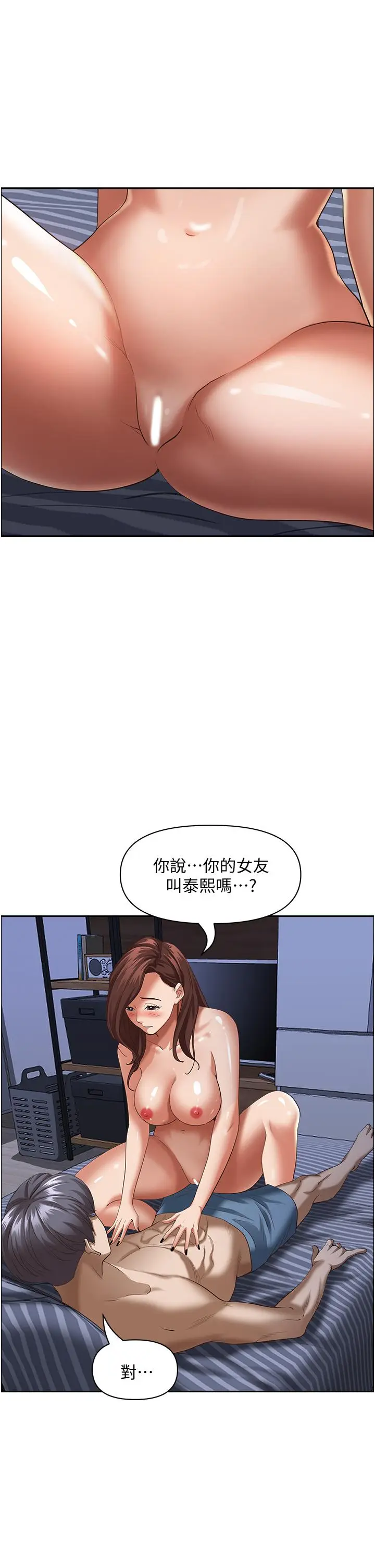 漫画《霸占人妻》第35话第26张图