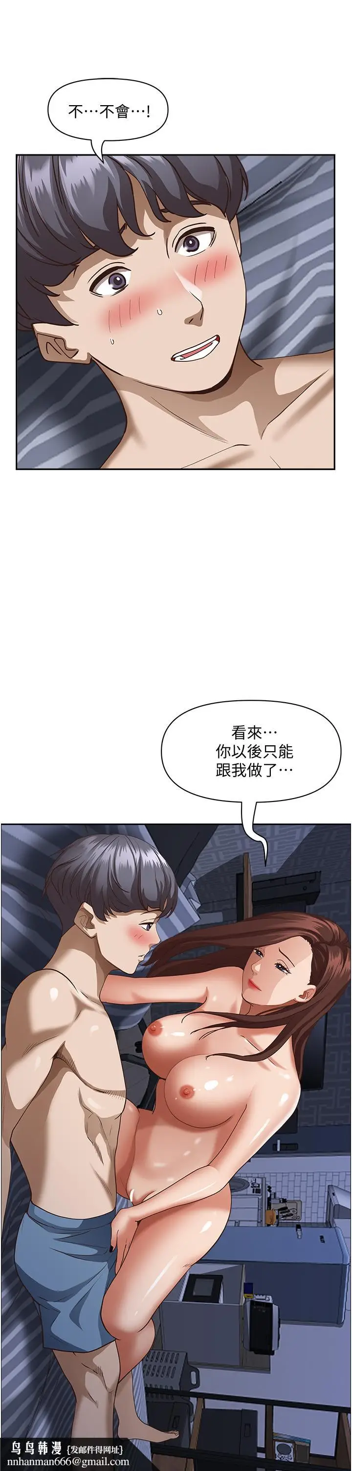 漫画《霸占人妻》第35话第28张图
