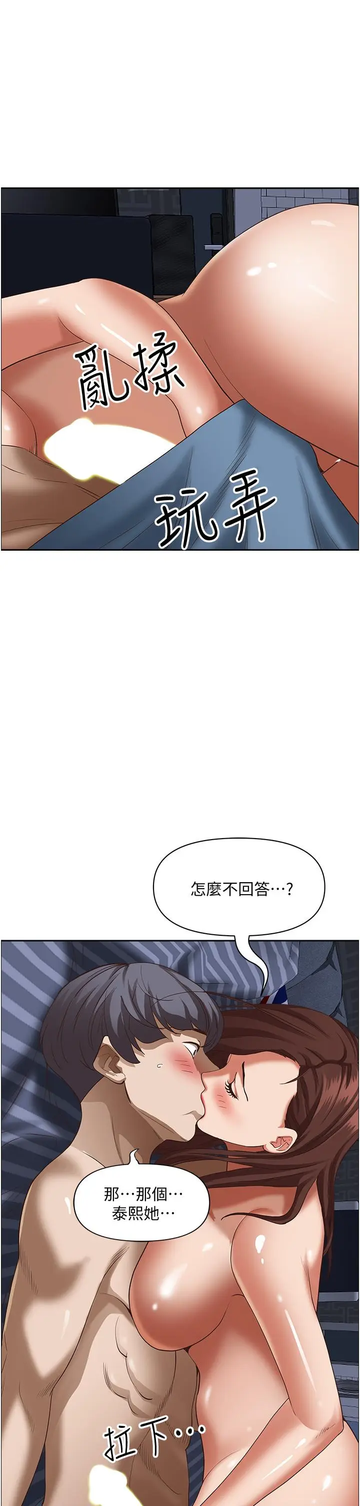 漫画《霸占人妻》第35话第34张图