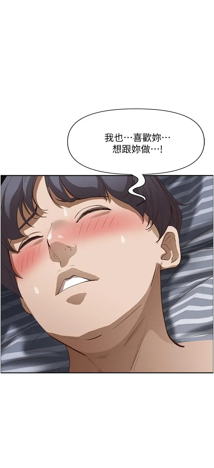 漫画《霸占人妻》第35话第37张图