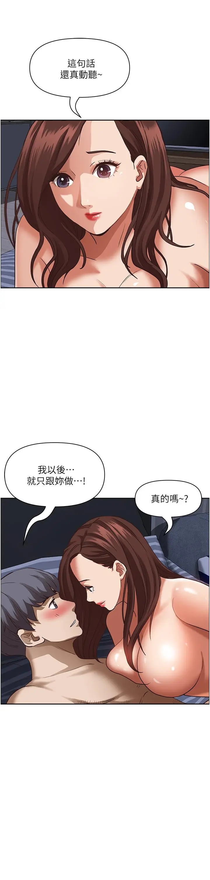 漫画《霸占人妻》第35话第38张图
