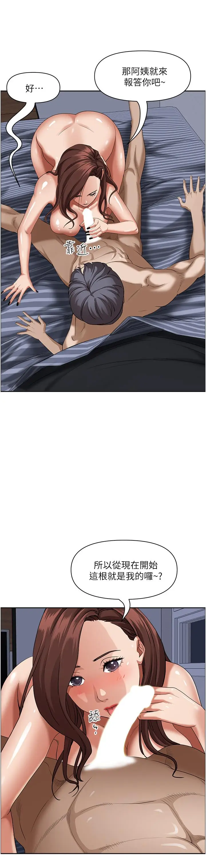 漫画《霸占人妻》第35话第40张图