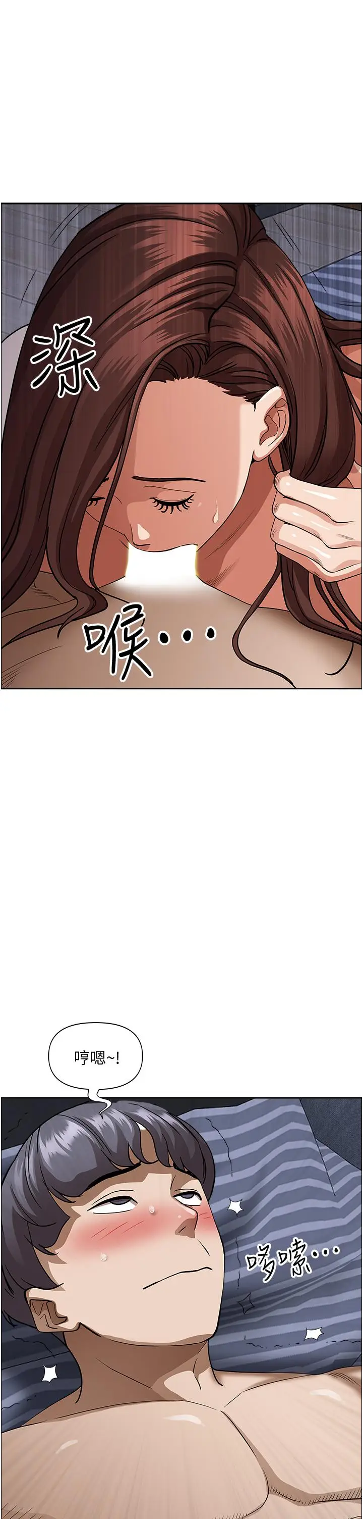 漫画《霸占人妻》第35话第42张图