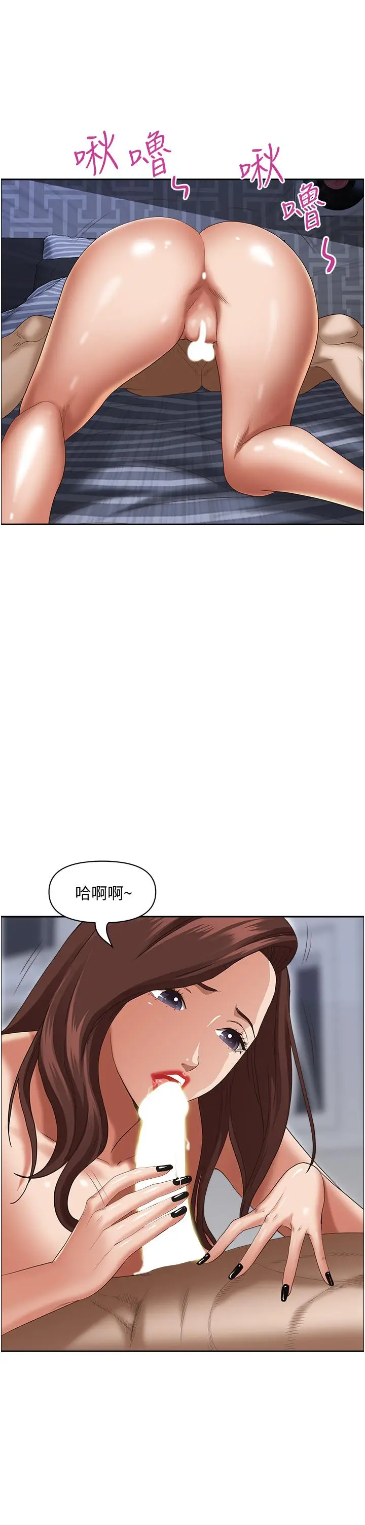 漫画《霸占人妻》第35话第44张图