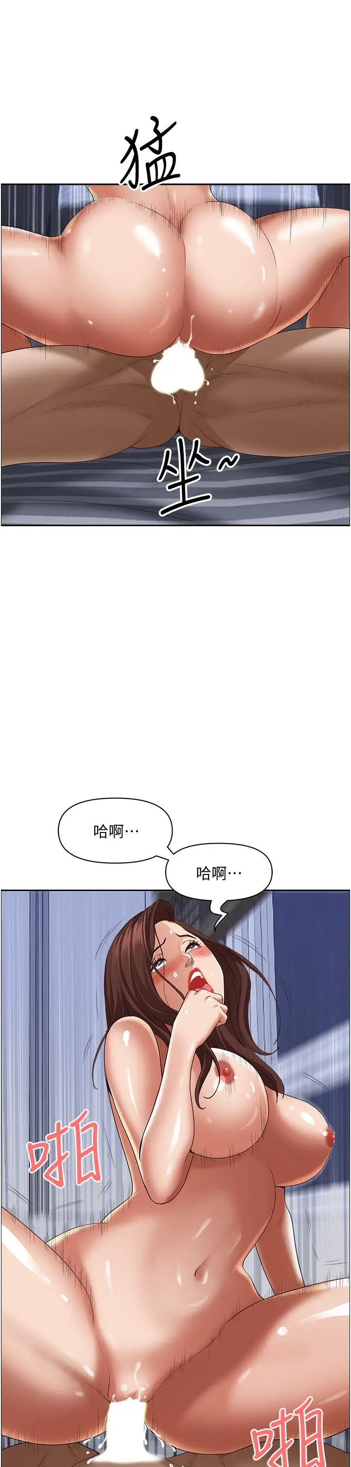 漫画《霸占人妻》第35话第50张图