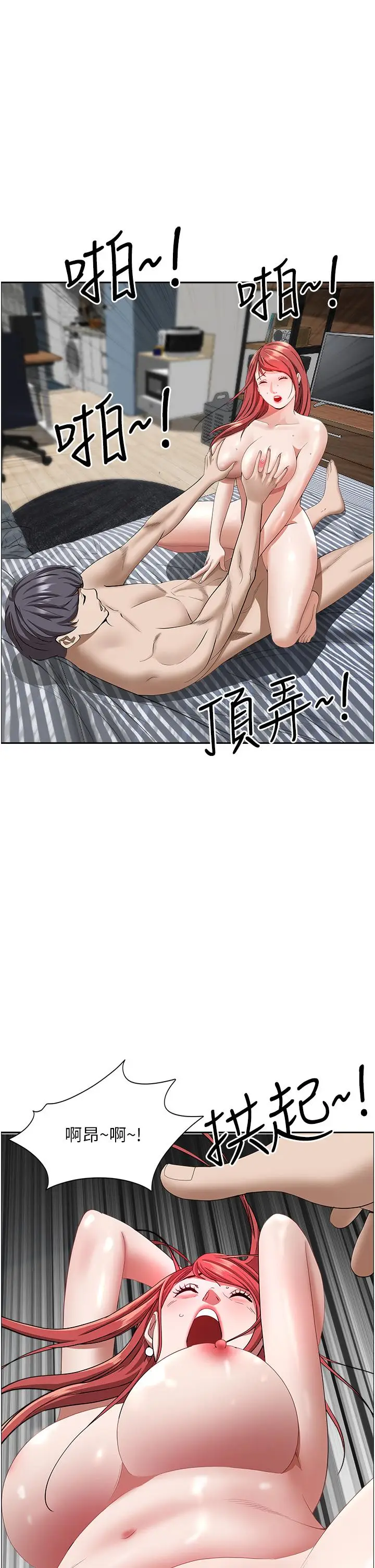 漫画《霸占人妻》第58话第13张图