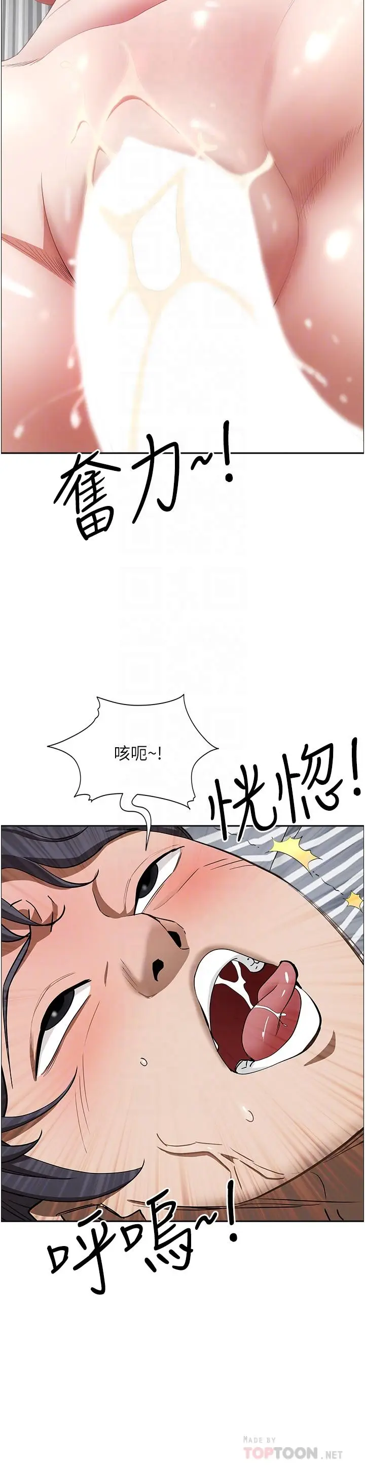 漫画《霸占人妻》第58话第14张图
