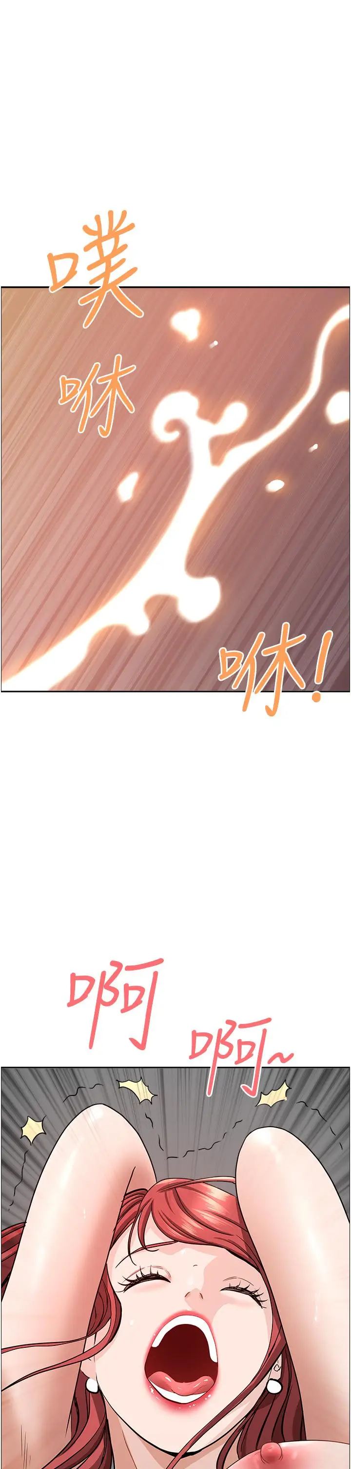 漫画《霸占人妻》第58话第15张图