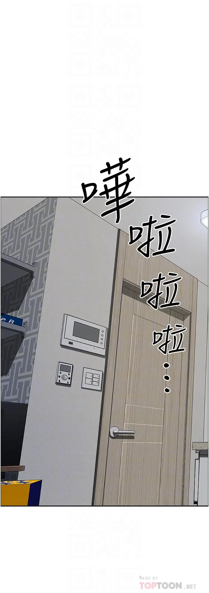 漫画《霸占人妻》第58话第18张图