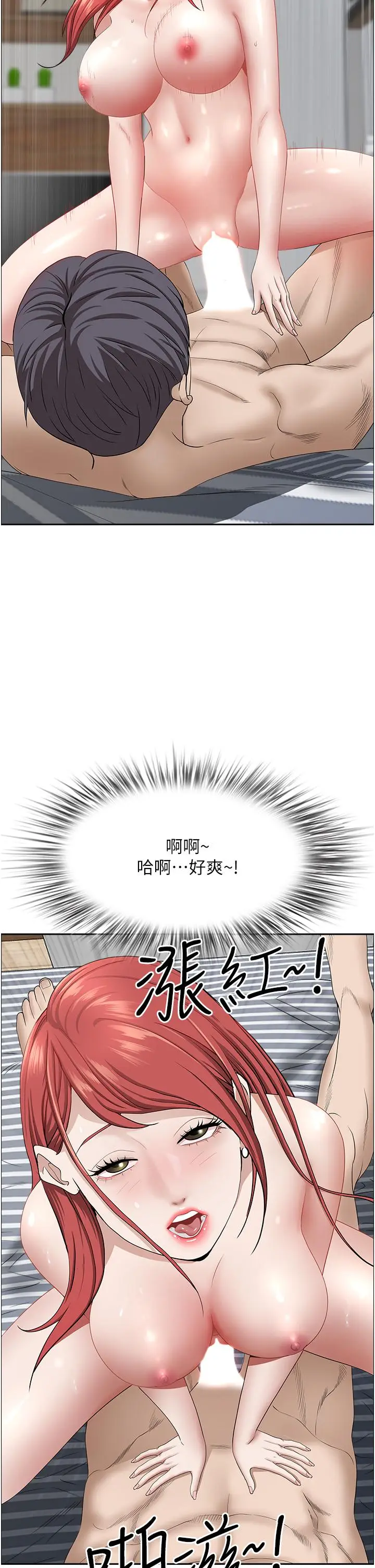 漫画《霸占人妻》第58话第2张图