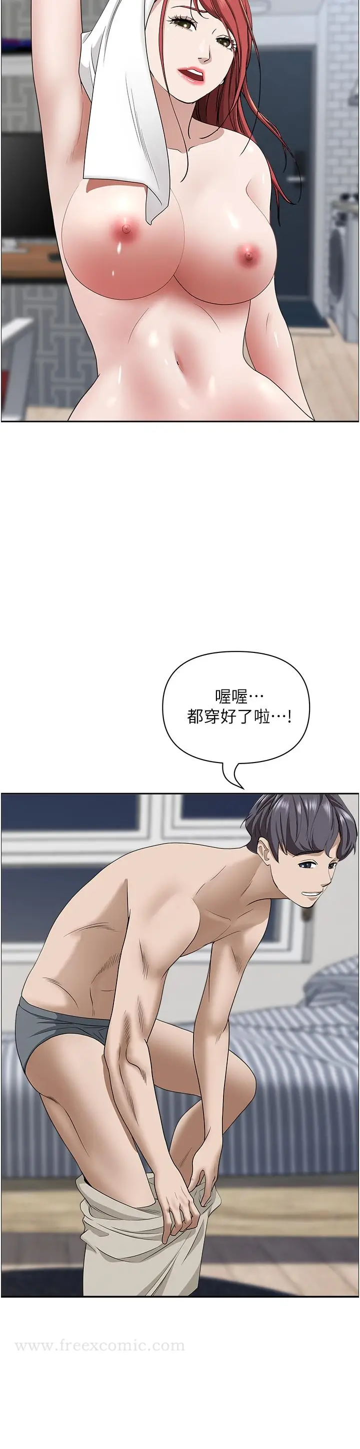 漫画《霸占人妻》第58话第22张图