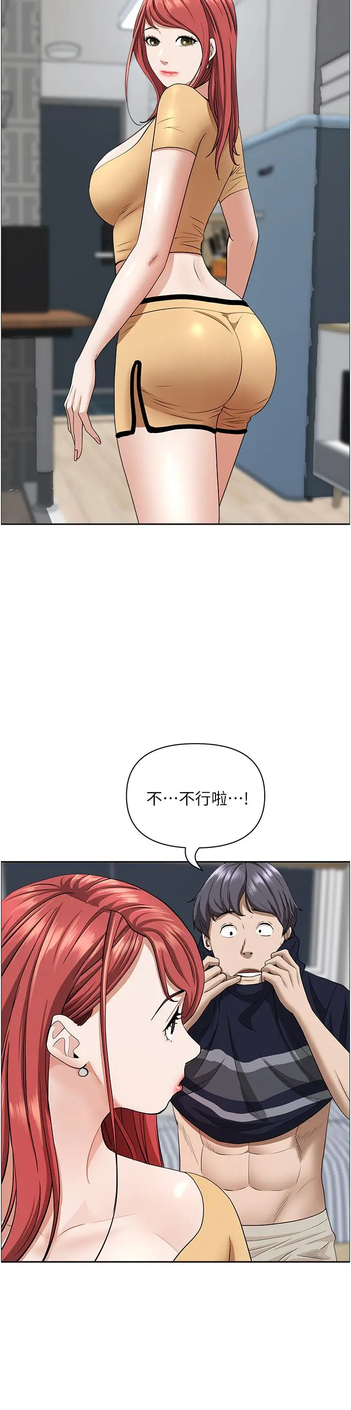 漫画《霸占人妻》第58话第26张图