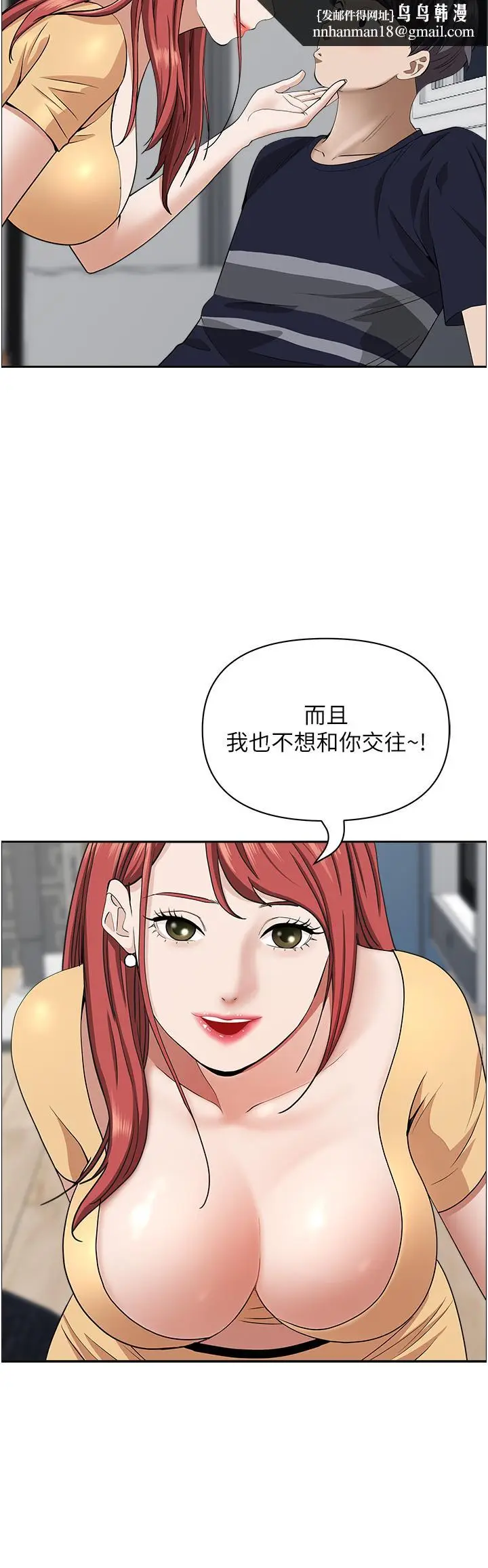 漫画《霸占人妻》第58话第28张图
