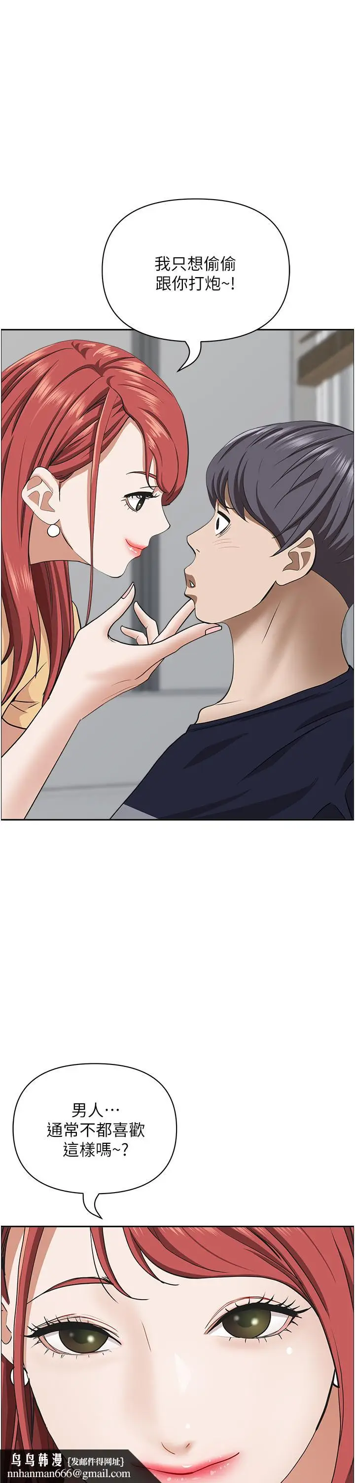 漫画《霸占人妻》第58话第29张图