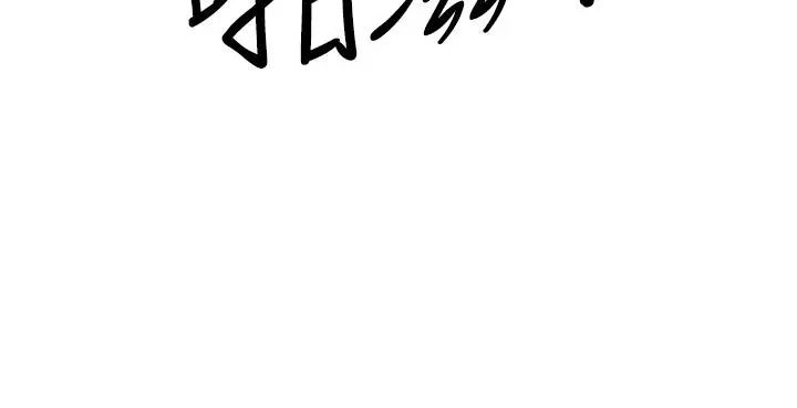 漫画《霸占人妻》第58话第3张图