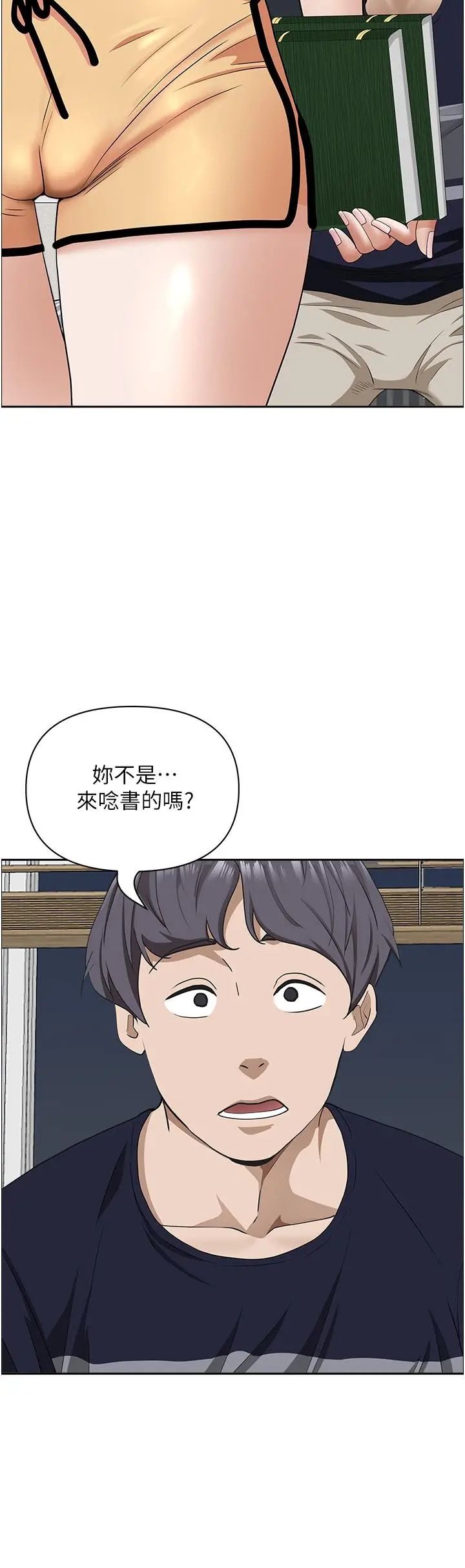 漫画《霸占人妻》第58话第32张图
