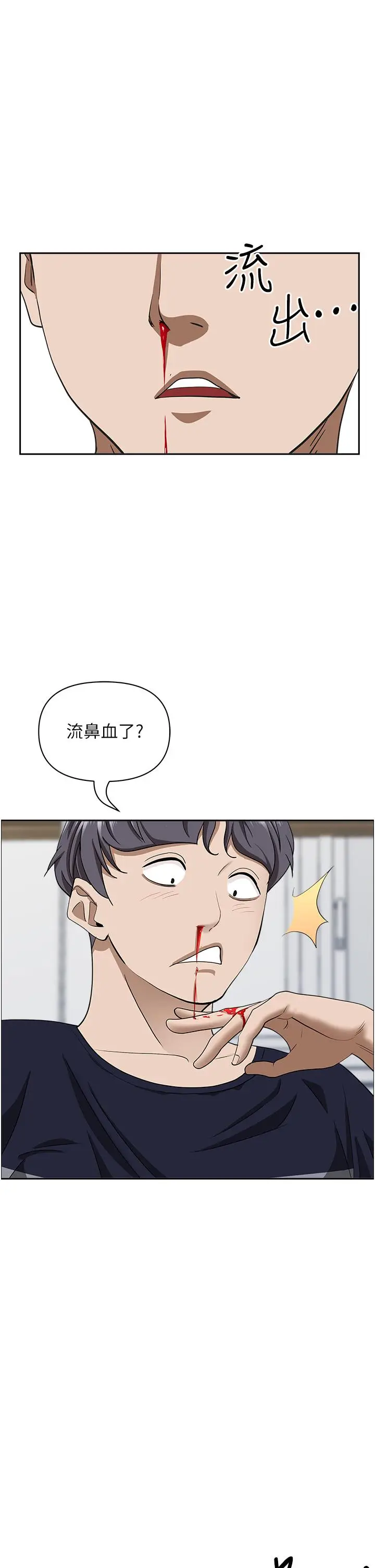 漫画《霸占人妻》第58话第35张图