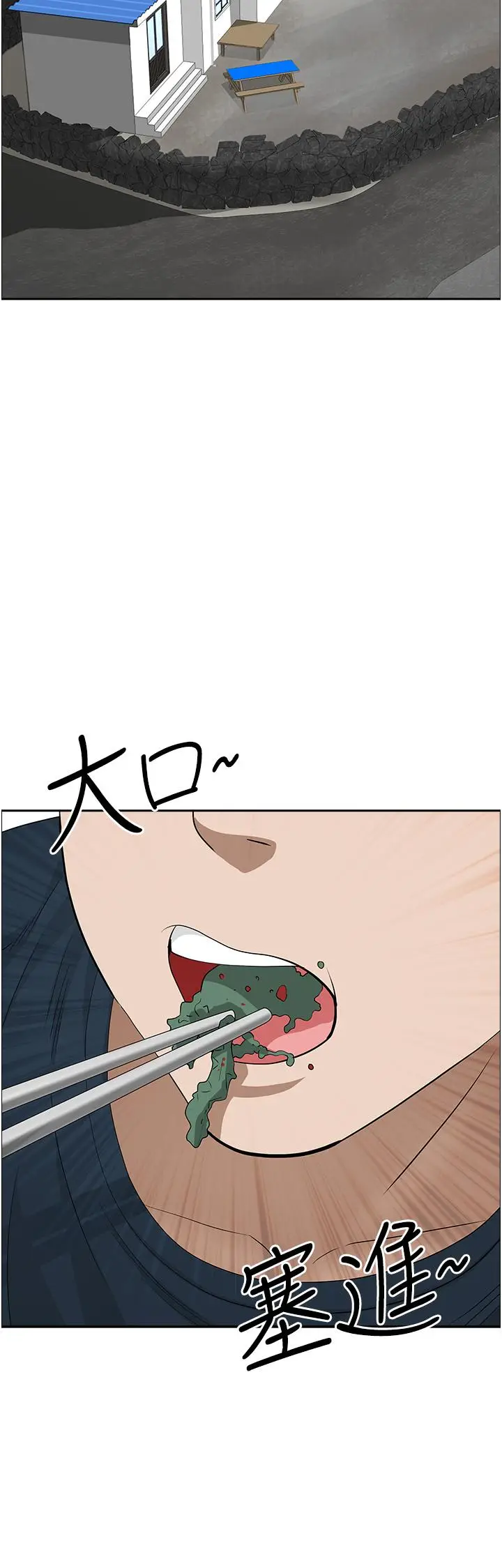 漫画《霸占人妻》第58话第43张图