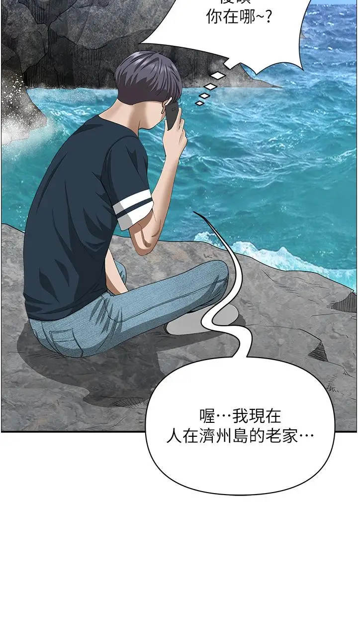 漫画《霸占人妻》第58话第54张图