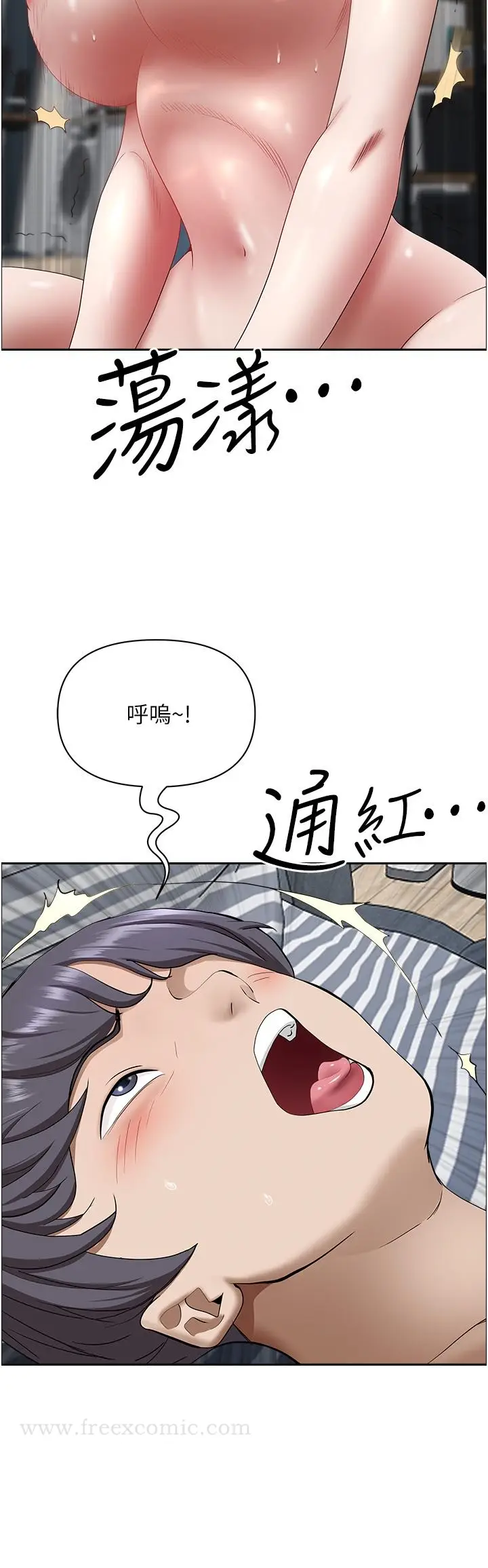 漫画《霸占人妻》第58话第7张图