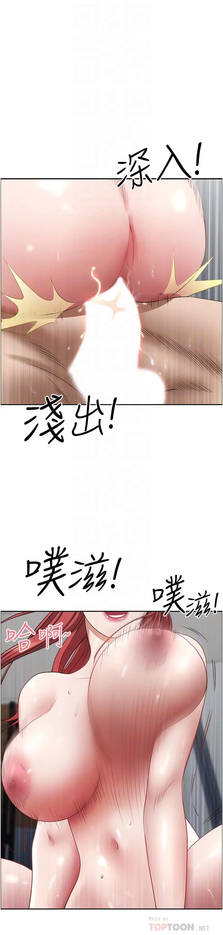 漫画《霸占人妻》第58话第8张图