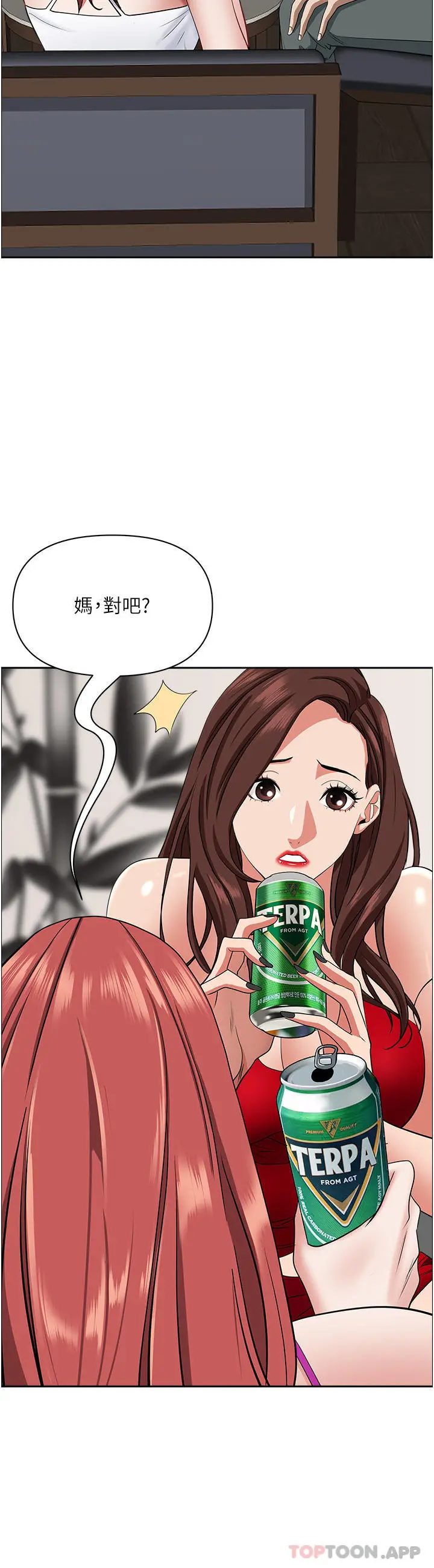漫画《霸占人妻》第77话第13张图