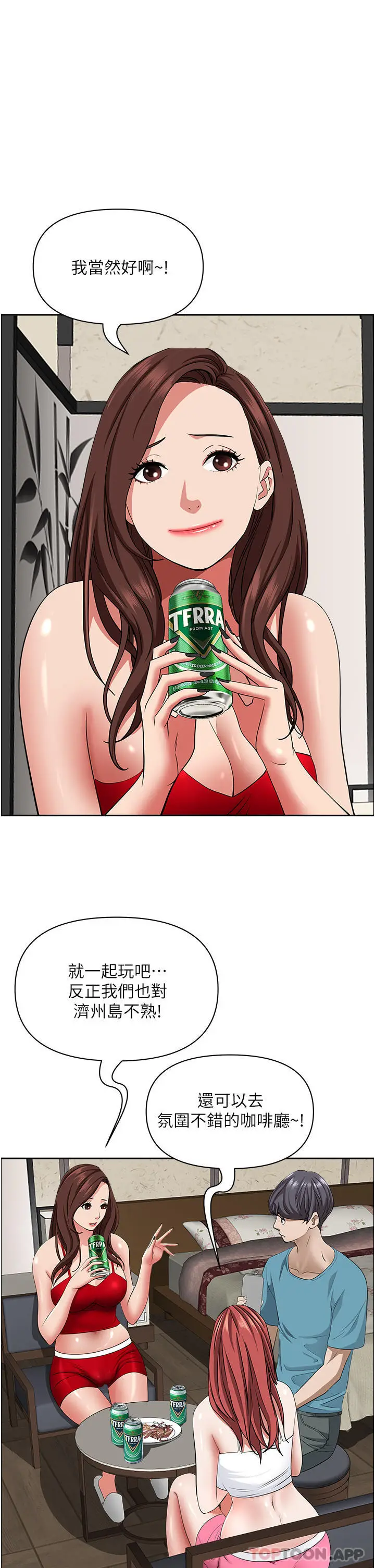 漫画《霸占人妻》第77话第14张图