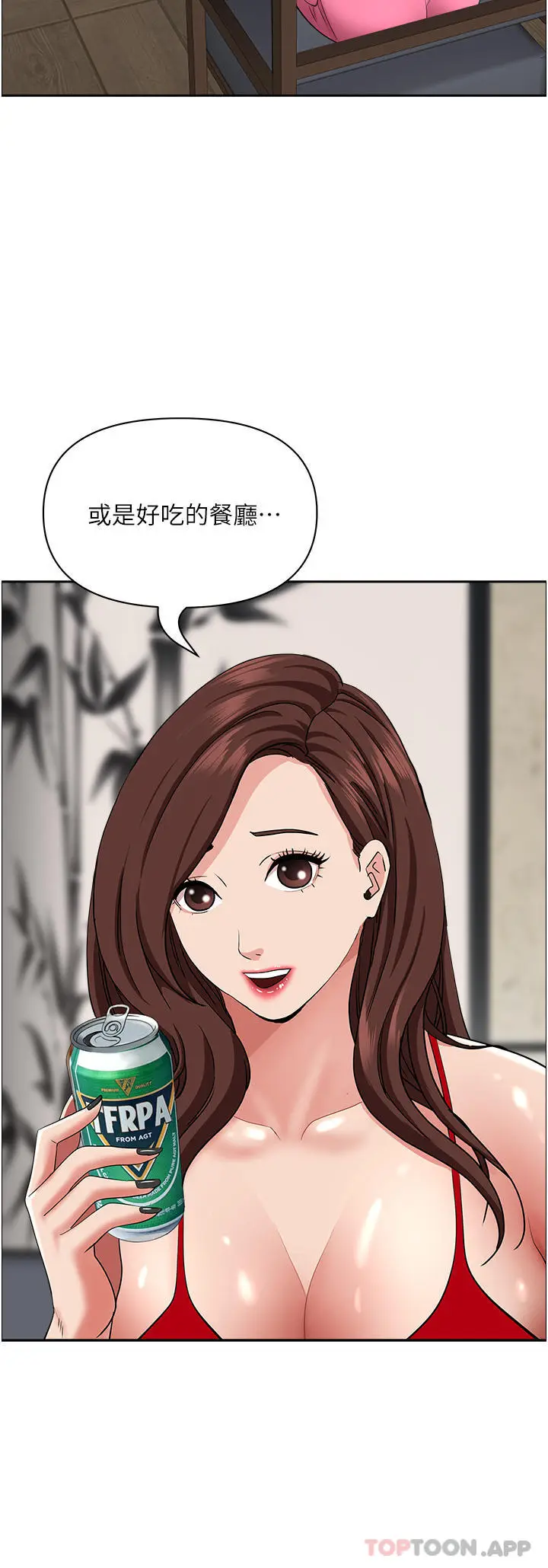 漫画《霸占人妻》第77话第15张图