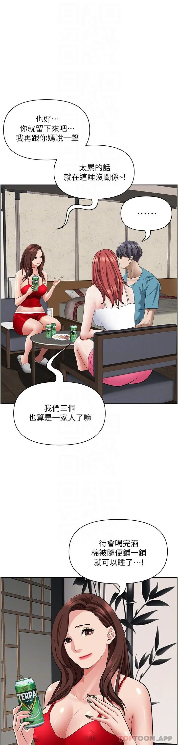 漫画《霸占人妻》第77话第22张图
