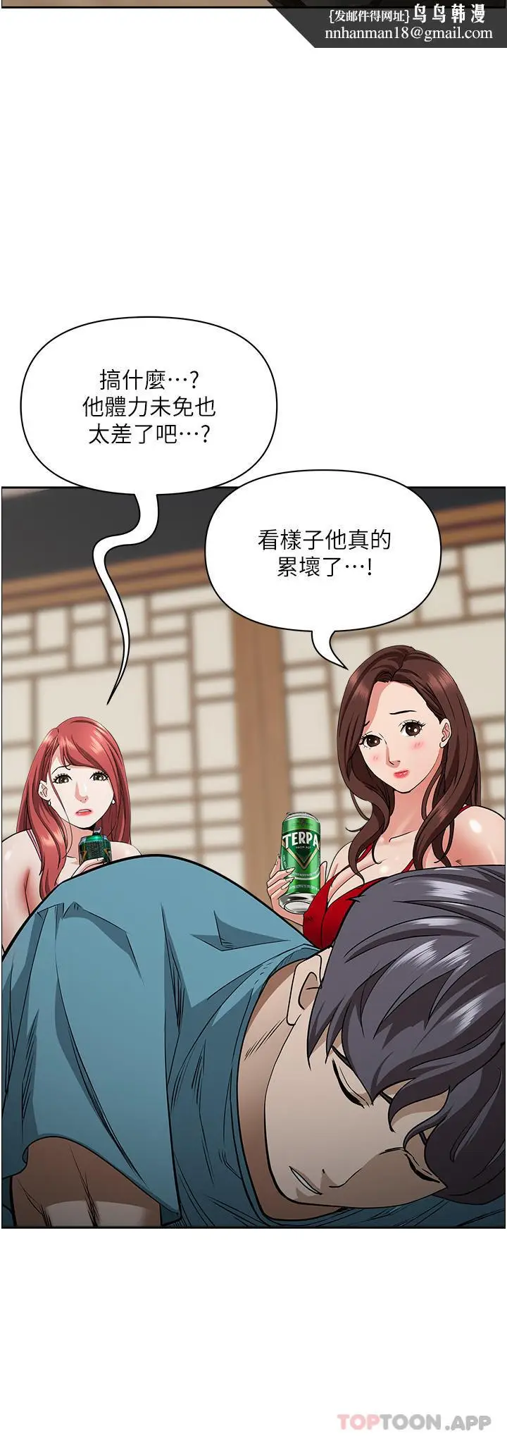 漫画《霸占人妻》第77话第27张图