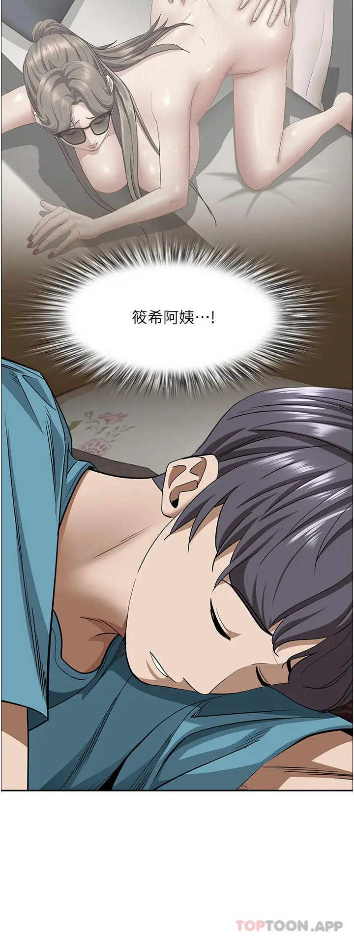 漫画《霸占人妻》第77话第29张图